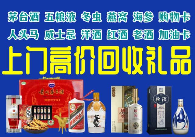 梅州市五华回收烟酒