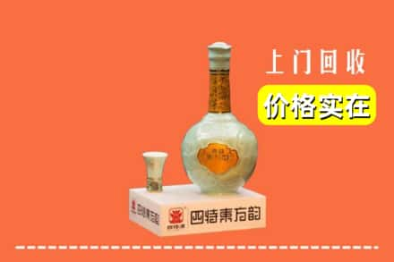 梅州市五华回收四特酒